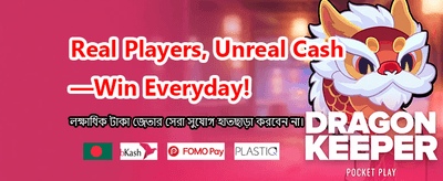 আজকের স্পেশাল জ্যাকপট গেম