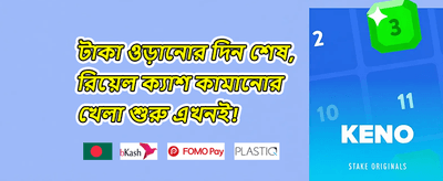 রাজকীয় স্বাগতম বোনাস 🏆 promotion