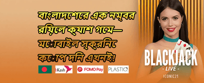 মেগা স্পিন জ্যাকপট 🎰 promotion